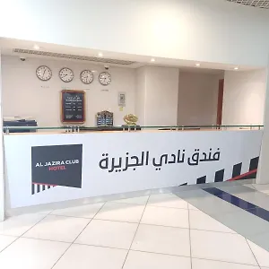 نادي الجزيرة أبو ظبي